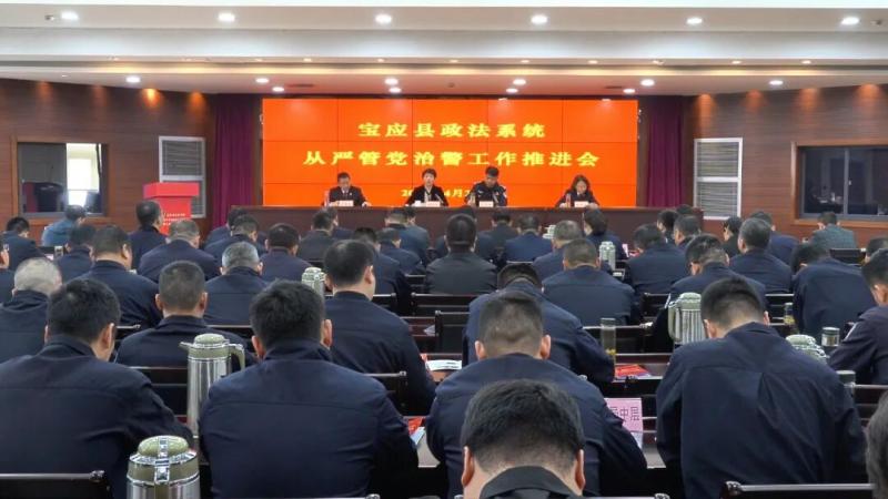 我县召开全县政法系统从严管党治警工作推进会暨先进典型事迹报告会