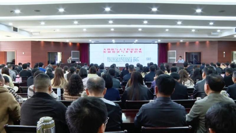 县人大常委会组织开展人工智能专题培训