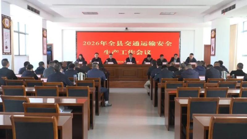 宝应县交通运输系统部署安全生产工作