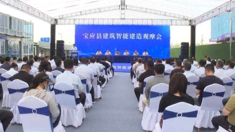 我县召开全县建筑智能建造现场观摩推进会