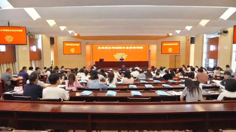 宝应县民生领域综合业务培训班开班