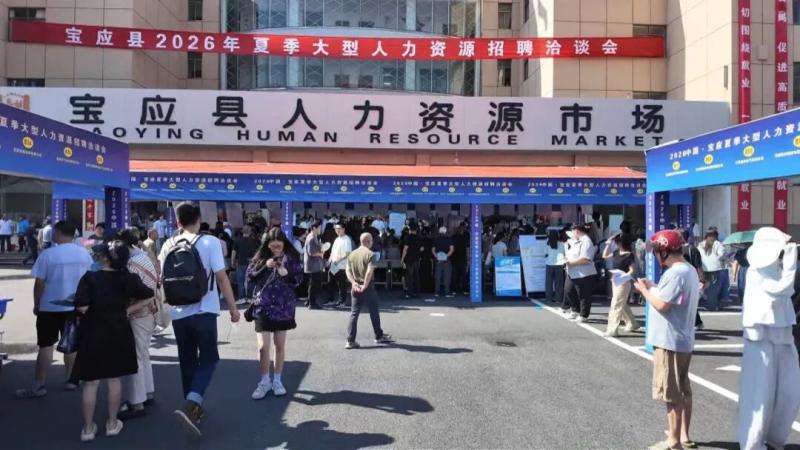 线上线下联动引才！宝应夏季招聘会3500+岗位“职”达全龄