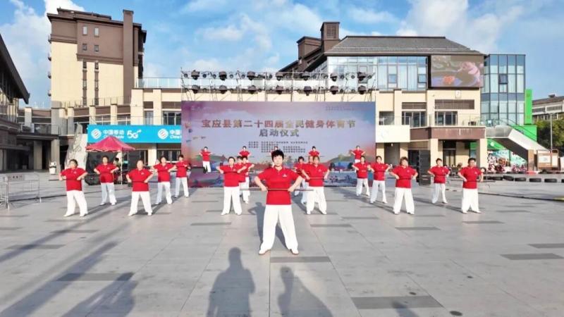 宝应县第二十四届全民健身体育节开幕