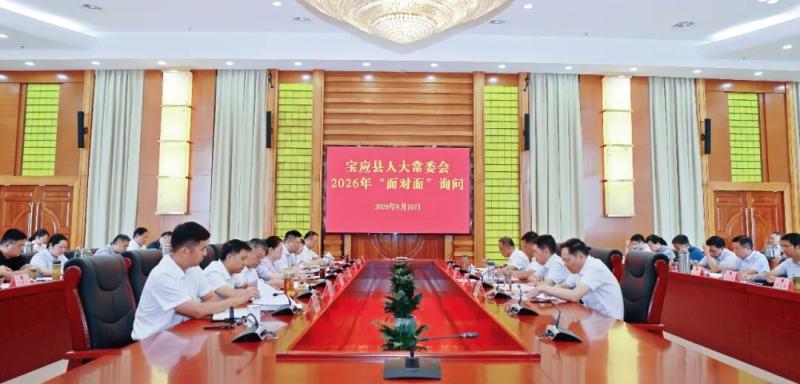 县人大常委会开展“面对面”询问活动