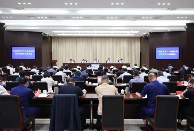 我县组织收听收看市安全生产工作例会暨百日攻坚行动部署会