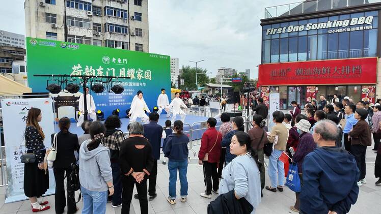 “老东门”歌舞市集闹金秋 多彩活动点燃国庆烟火